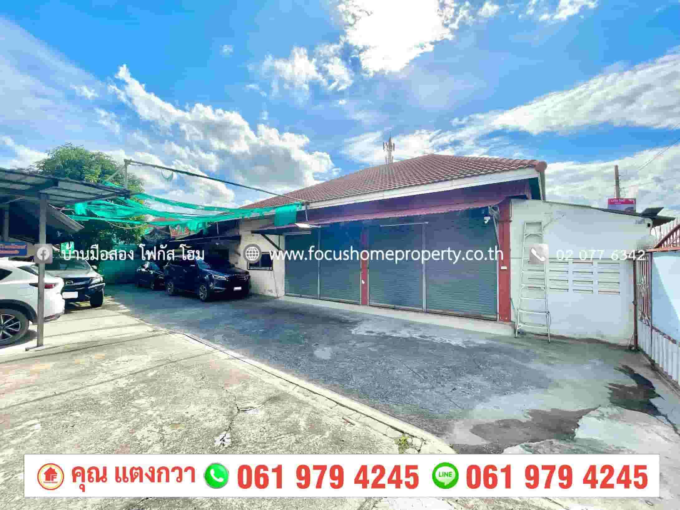 ขาย ที่ดิน พร้อมสิ่งปลูกสร้าง 400 ตารางวา  ซอยคลองถนน บางแม่นาง